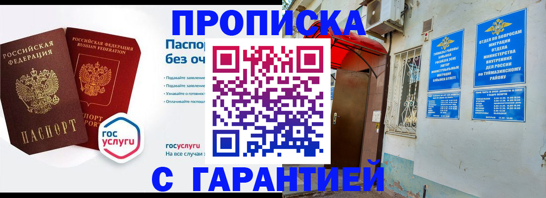 временная регистрация гарантия в Лесосибирске