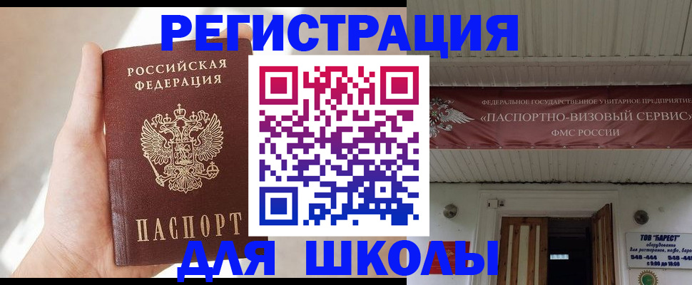 временная регистрация собственник в Лесосибирске