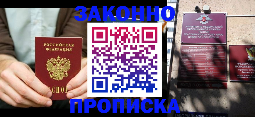 временная регистрация собственник в Лесосибирске