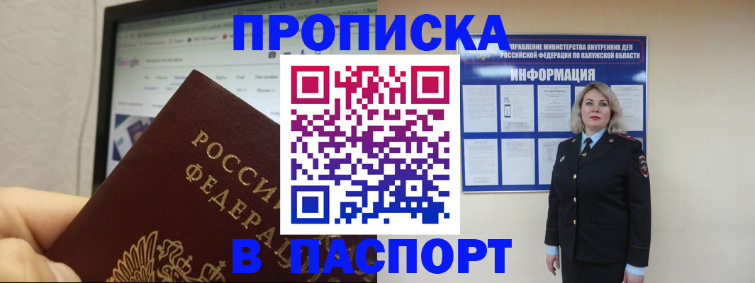 временная регистрация гарантия в Лесосибирске