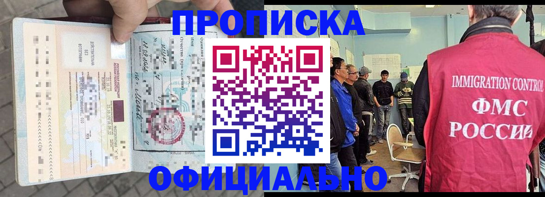 временная регистрация надежно в Лесосибирске