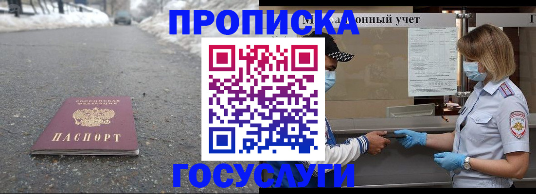 прописка гарантия в Лесосибирске